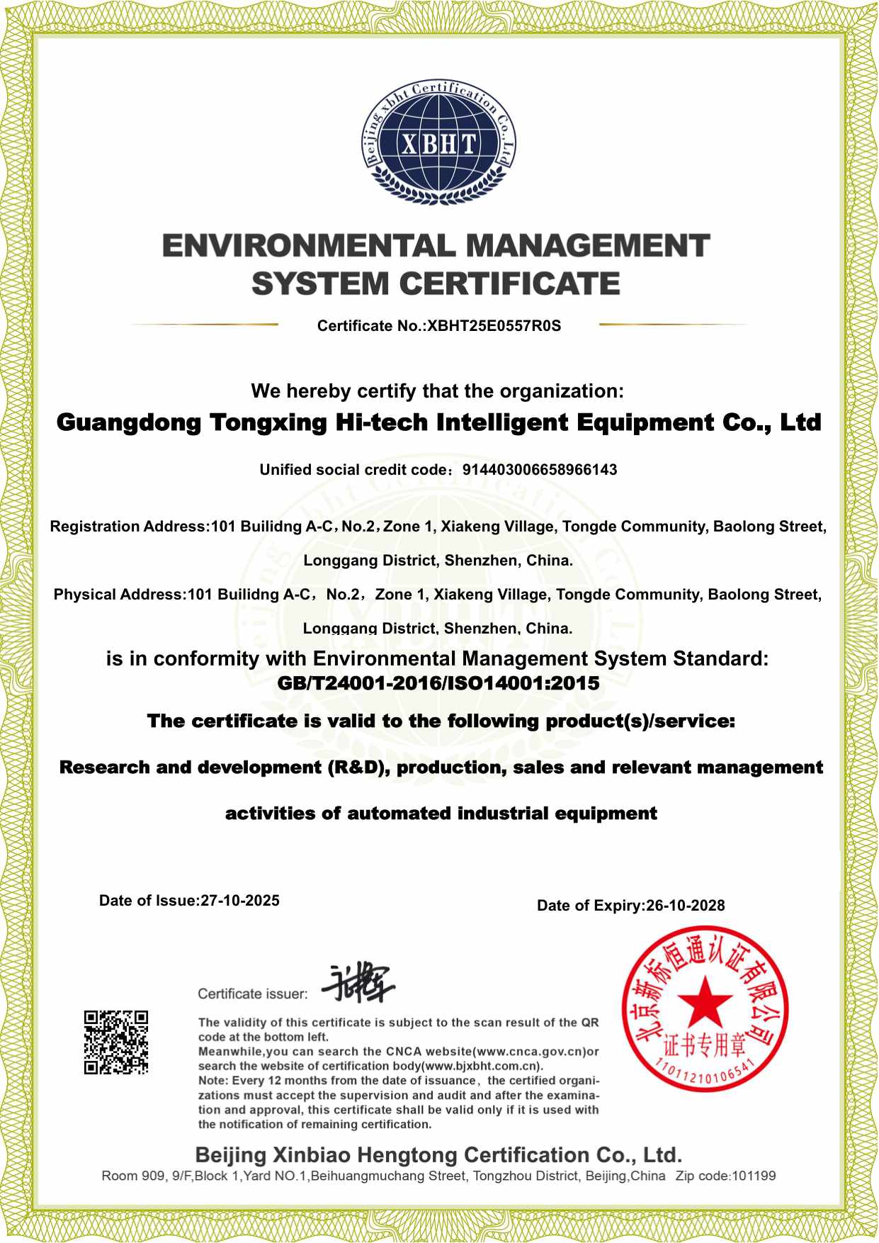 Quality Certification