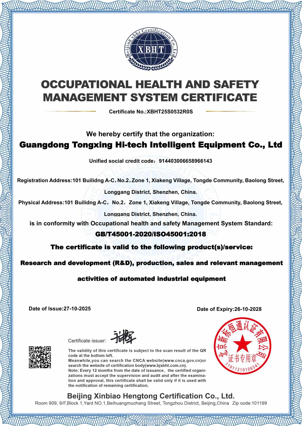 Quality Certification