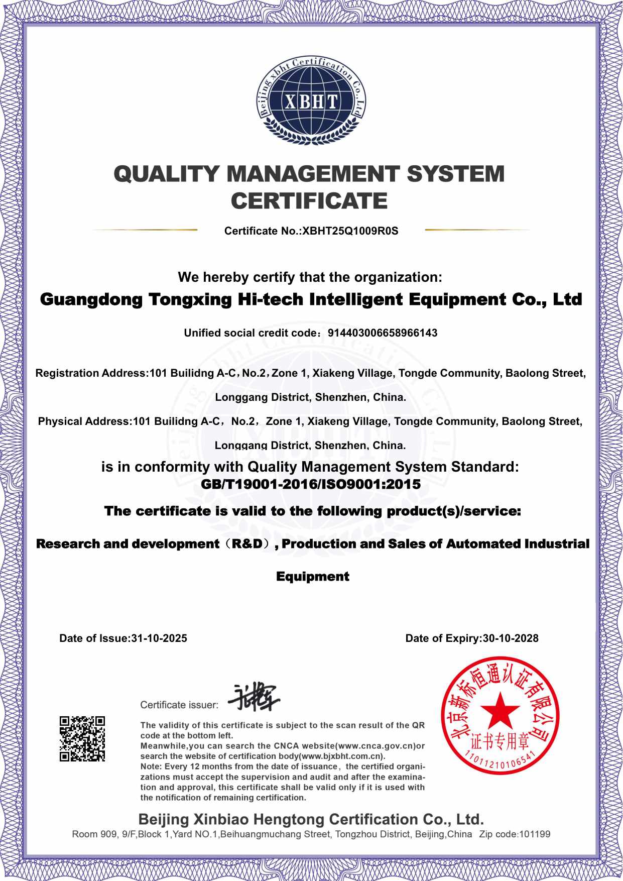 Quality Certification